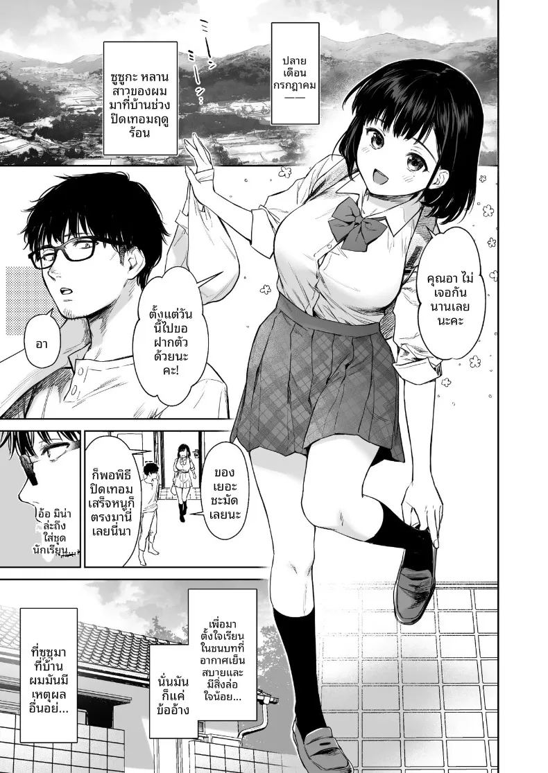 อ่านโดจิน กับหลานสวในฤดูร้อน แปลไทย หน้า 2 แนว big breasts