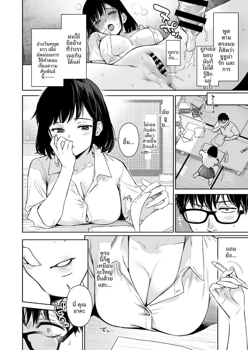 อ่านโดจิน กับหลานสวในฤดูร้อน แปลไทย หน้า 5 แนว big breasts
