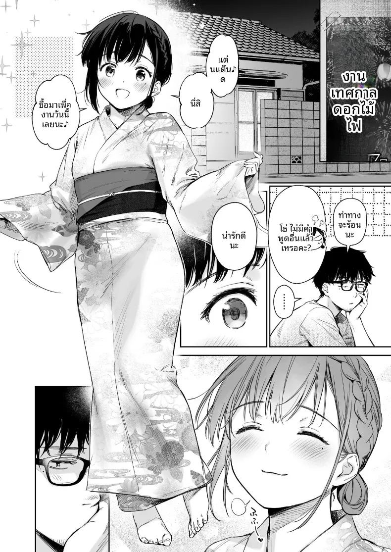 อ่านโดจิน กับหลานสวในฤดูร้อน แปลไทย หน้า 29 แนว big breasts