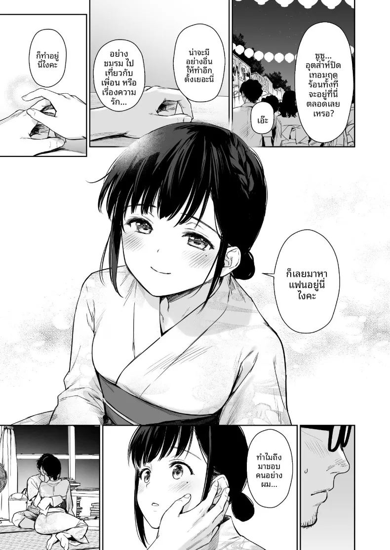 อ่านโดจิน กับหลานสวในฤดูร้อน แปลไทย หน้า 30 แนว big breasts
