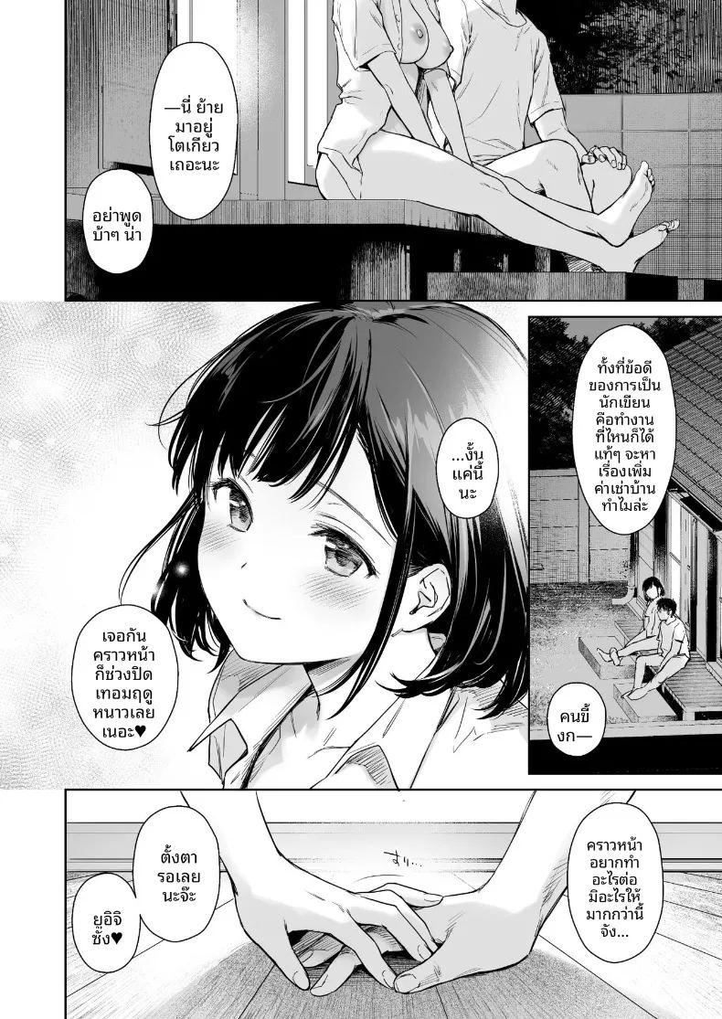 อ่านโดจิน กับหลานสวในฤดูร้อน แปลไทย หน้า 43 แนว big breasts
