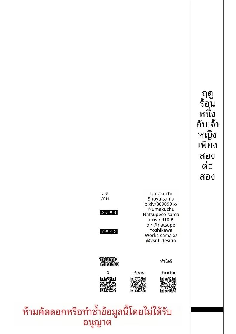 อ่านโดจิน กับหลานสวในฤดูร้อน แปลไทย หน้า 44 แนว big breasts