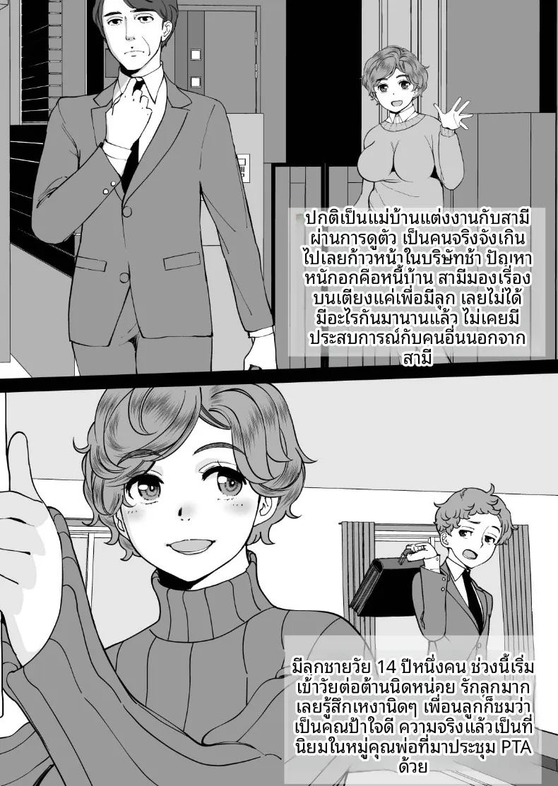 อ่านโดจิน บริการคุณเเม่ร่วมทาง แปลไทย หน้า 3 แนว stockings