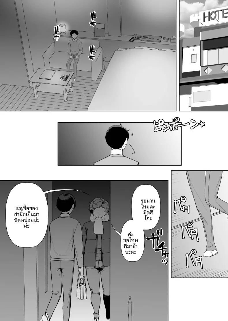 อ่านโดจิน บริการคุณเเม่ร่วมทาง แปลไทย หน้า 4 แนว stockings