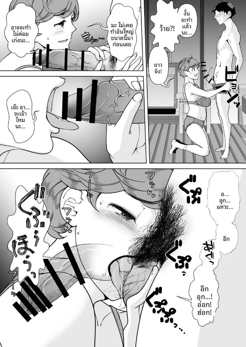 อ่านโดจิน บริการคุณเเม่ร่วมทาง แปลไทย หน้า 8 แนว stockings