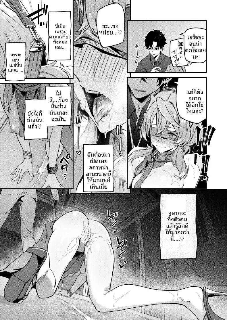 อ่านโดจิน พายุที่ถูกกลบด้วยเสียงเธอ แปลไทย หน้า 21 แนว sole female