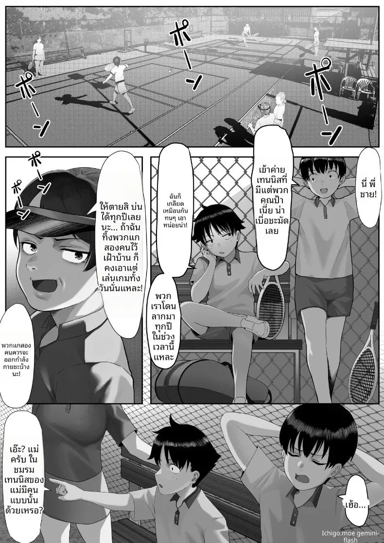 อ่านโดจิน พี่น้องลามกกับค่ายเทนนิสคุณเเม่ แปลไทย หน้า 3 แนว big breasts