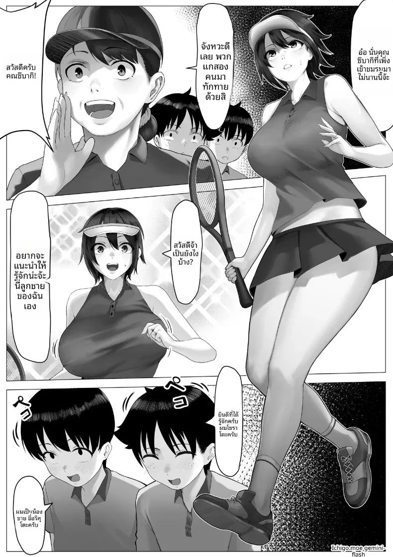 อ่านโดจิน พี่น้องลามกกับค่ายเทนนิสคุณเเม่ แปลไทย หน้า 4 แนว big breasts