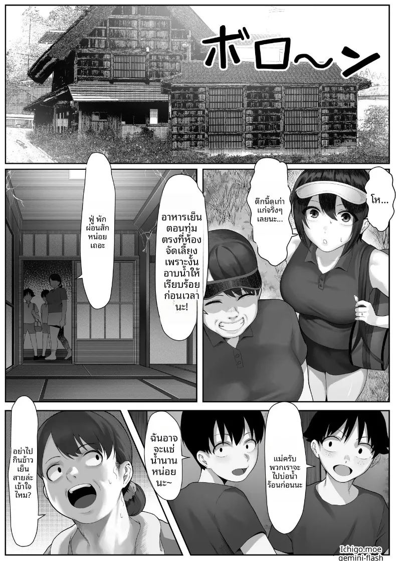 อ่านโดจิน พี่น้องลามกกับค่ายเทนนิสคุณเเม่ แปลไทย หน้า 7 แนว big breasts