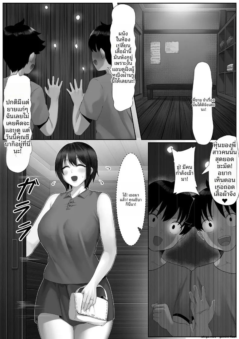 อ่านโดจิน พี่น้องลามกกับค่ายเทนนิสคุณเเม่ แปลไทย หน้า 8 แนว big breasts