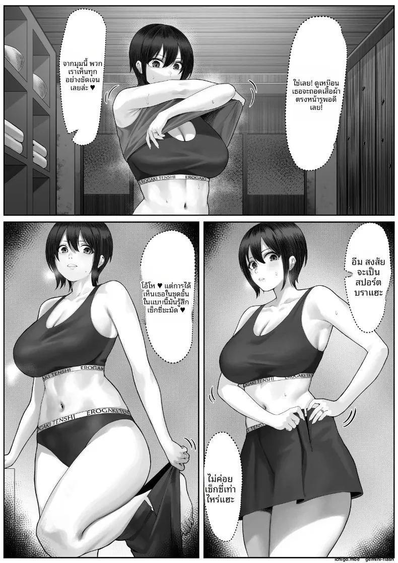 อ่านโดจิน พี่น้องลามกกับค่ายเทนนิสคุณเเม่ แปลไทย หน้า 9 แนว big breasts