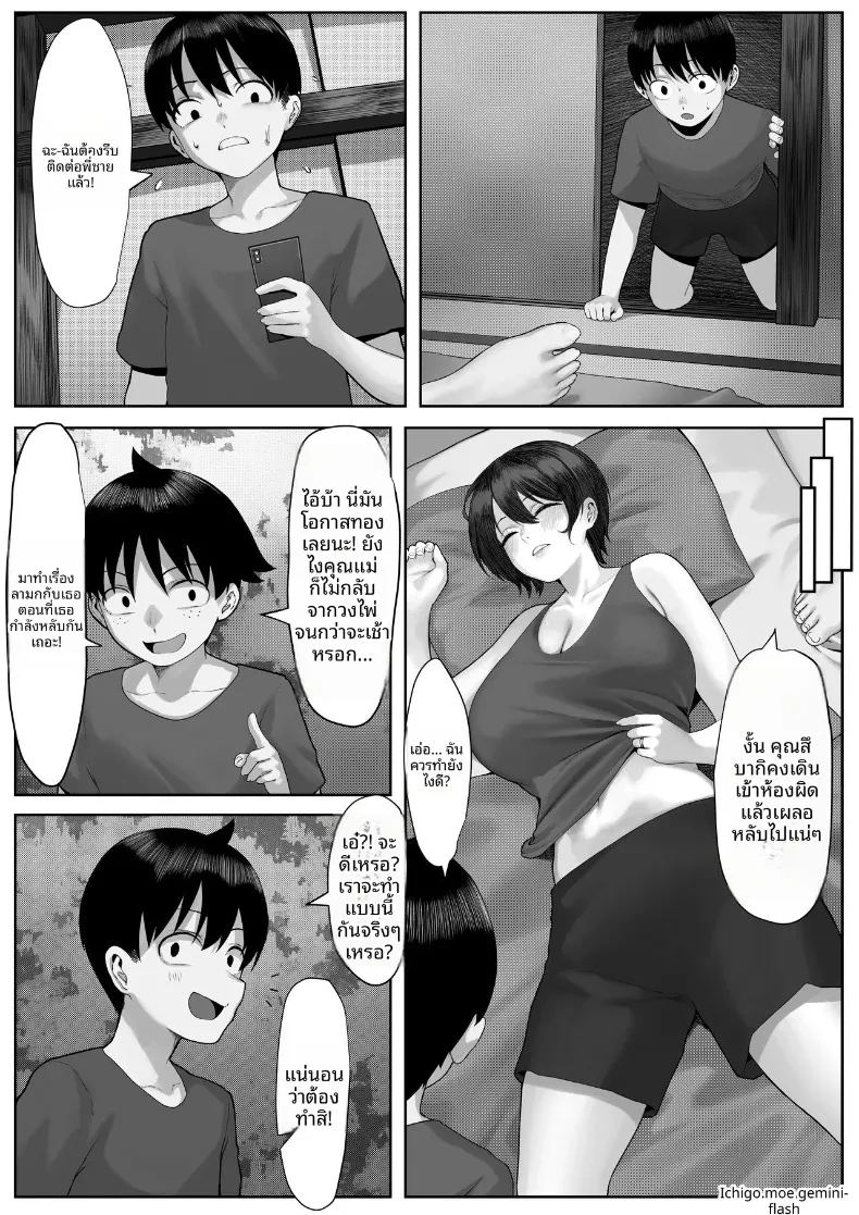 อ่านโดจิน พี่น้องลามกกับค่ายเทนนิสคุณเเม่ แปลไทย หน้า 17 แนว big breasts