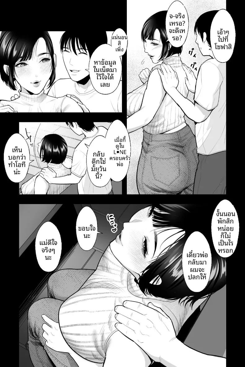 อ่านโดจิน สะกดจิตเเม่ให้เชื่อฟัง แปลไทย หน้า 6 แนว big breasts