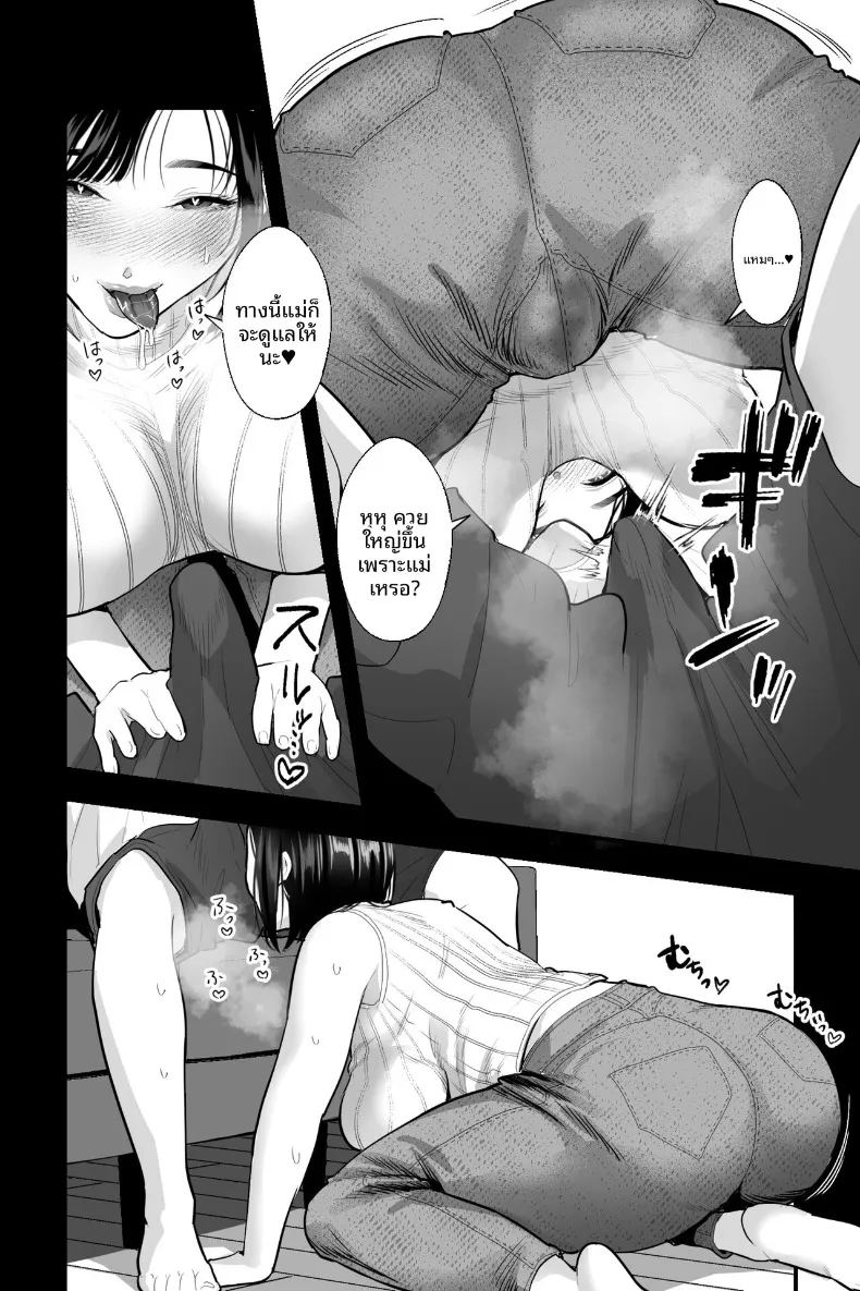 อ่านโดจิน สะกดจิตเเม่ให้เชื่อฟัง แปลไทย หน้า 11 แนว big breasts