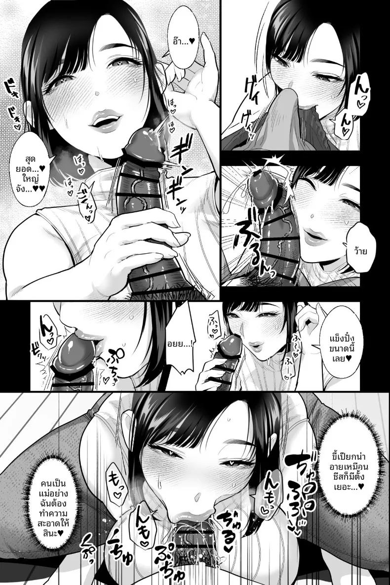 อ่านโดจิน สะกดจิตเเม่ให้เชื่อฟัง แปลไทย หน้า 12 แนว big breasts