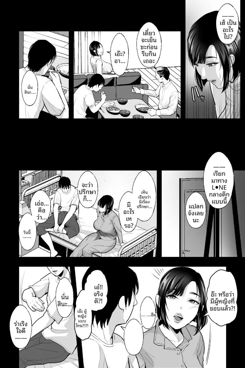 อ่านโดจิน สะกดจิตเเม่ให้เชื่อฟัง แปลไทย หน้า 21 แนว big breasts