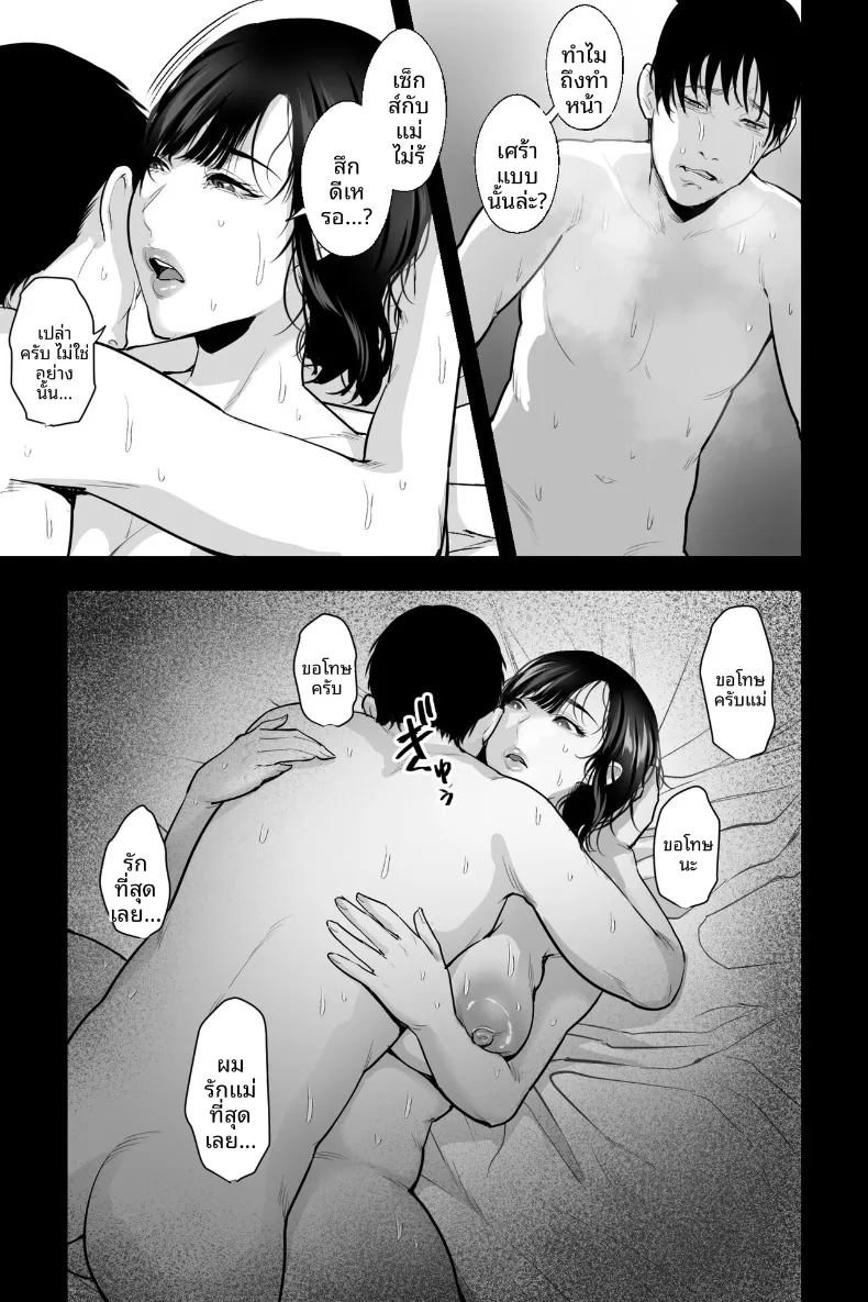 อ่านโดจิน สะกดจิตเเม่ให้เชื่อฟัง แปลไทย หน้า 30 แนว big breasts