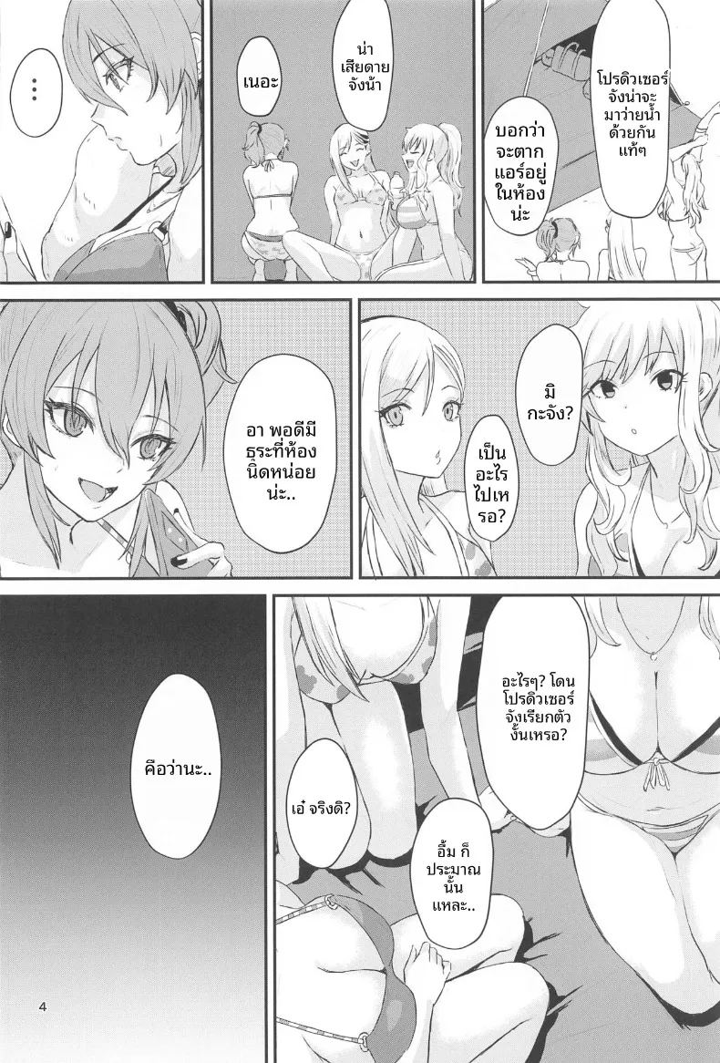 อ่านโดจิน สาวเเกลเท่านี้พอรึเปล่า แปลไทย หน้า 3 แนว sole male