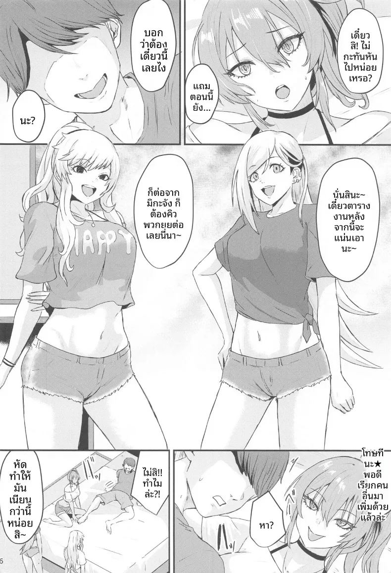 อ่านโดจิน สาวเเกลเท่านี้พอรึเปล่า แปลไทย หน้า 5 แนว sole male