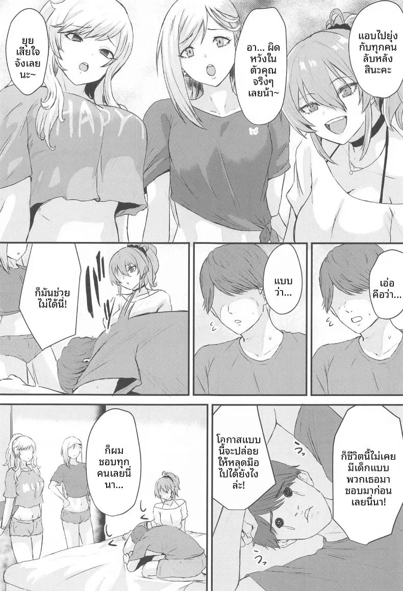 อ่านโดจิน สาวเเกลเท่านี้พอรึเปล่า แปลไทย หน้า 6 แนว sole male