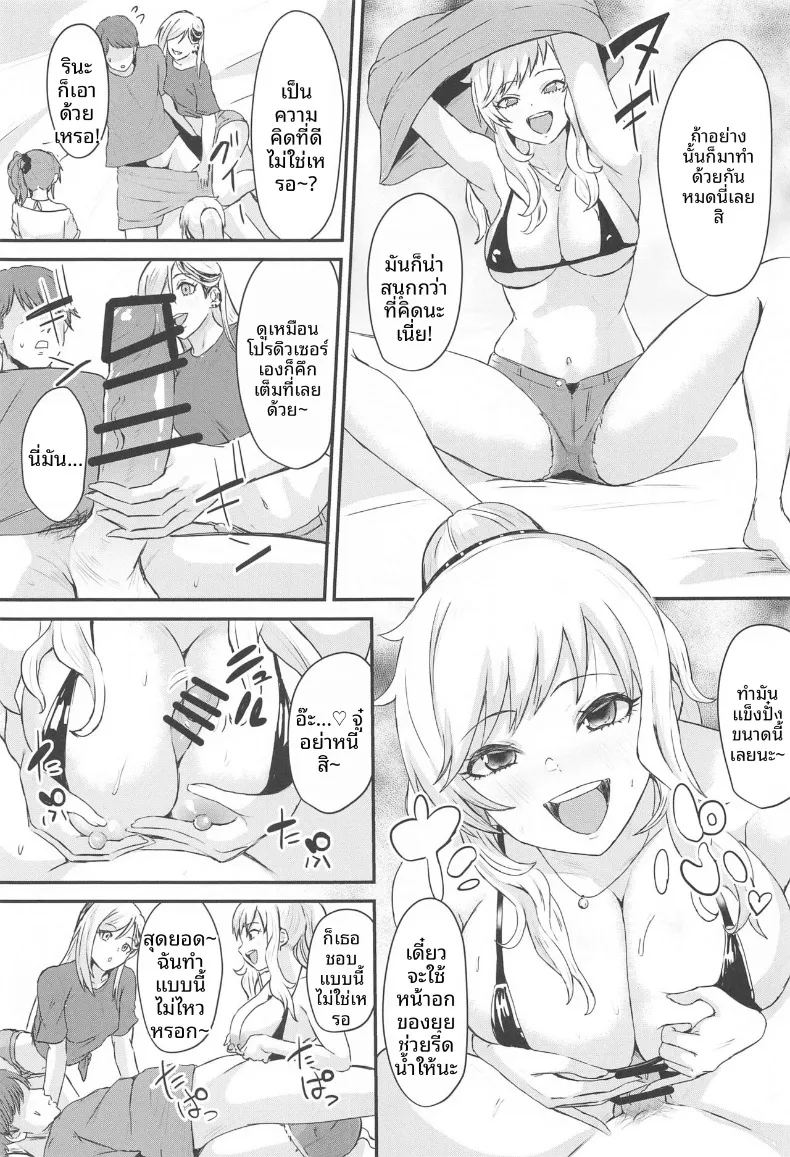 อ่านโดจิน สาวเเกลเท่านี้พอรึเปล่า แปลไทย หน้า 8 แนว sole male