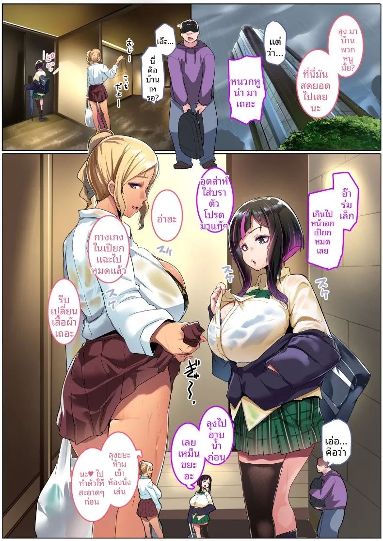 อ่านโดจิน สองสาวเเกลที่ช่วยผมไว้ แปลไทย หน้า 5 แนว big breasts