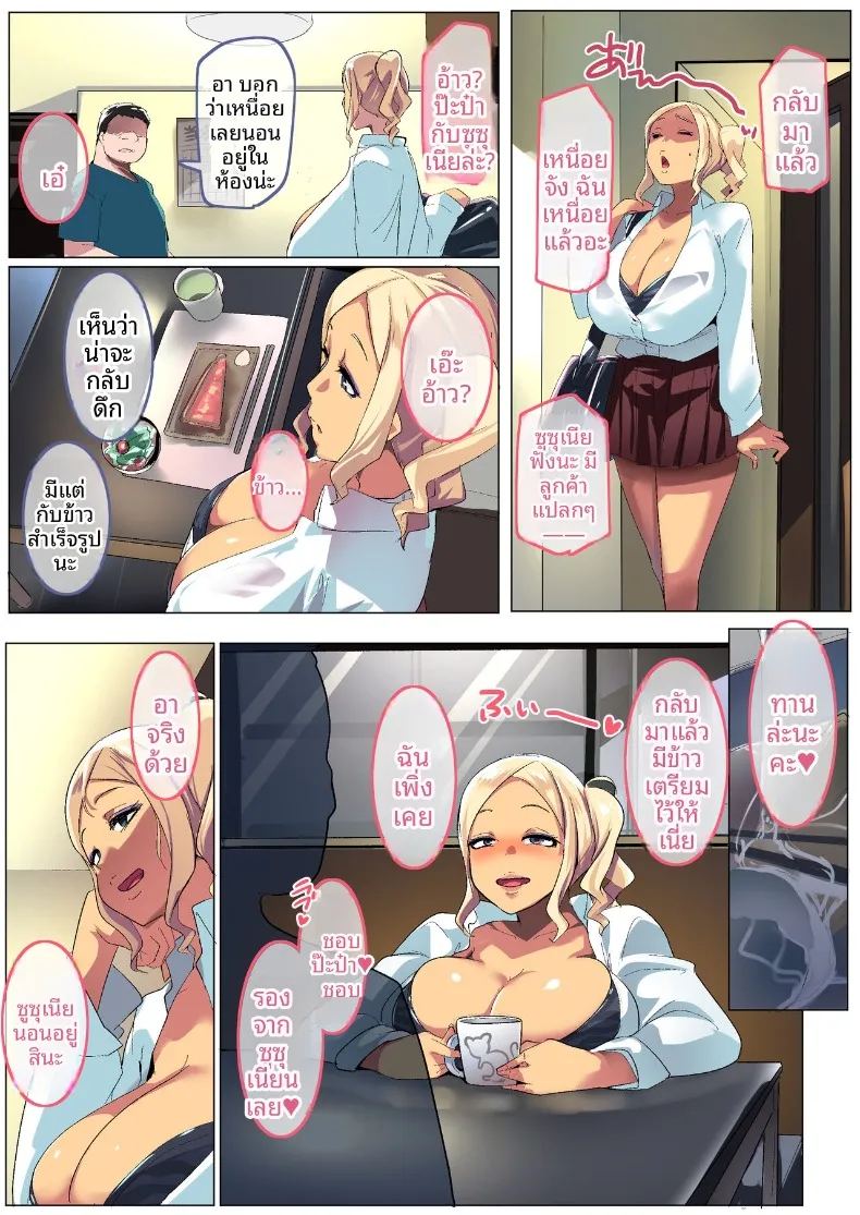 อ่านโดจิน สองสาวเเกลที่ช่วยผมไว้ แปลไทย หน้า 34 แนว big breasts