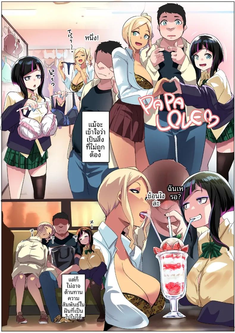 อ่านโดจิน สองสาวเเกลที่ช่วยผมไว้ แปลไทย หน้า 59 แนว big breasts