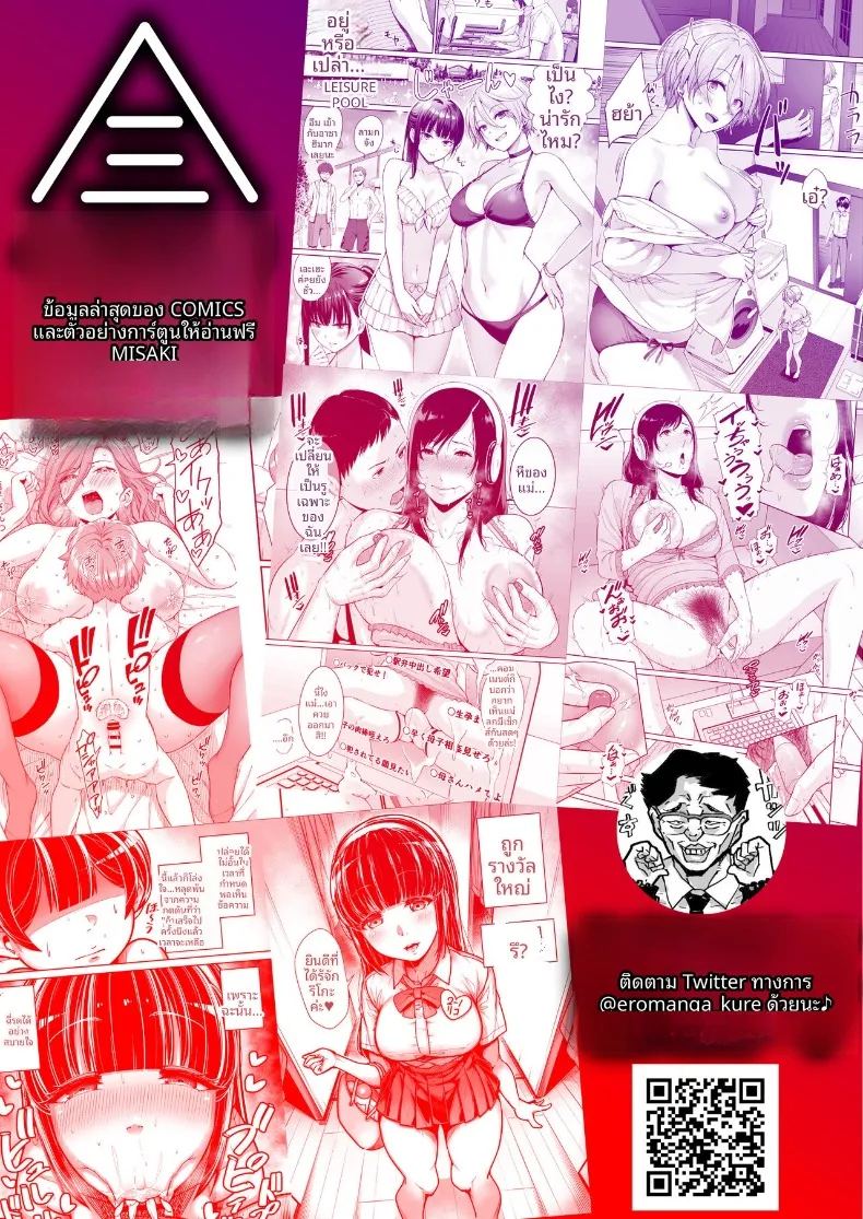 อ่านโดจิน สองสาวเเกลที่ช่วยผมไว้ แปลไทย หน้า 82 แนว big breasts