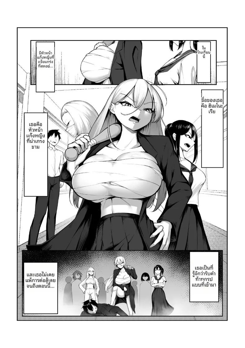 อ่านโดจิน สาวเเยงกี้ผู้เเพ้ให้เด็กเปรต แปลไทย หน้า 2 แนว big breasts