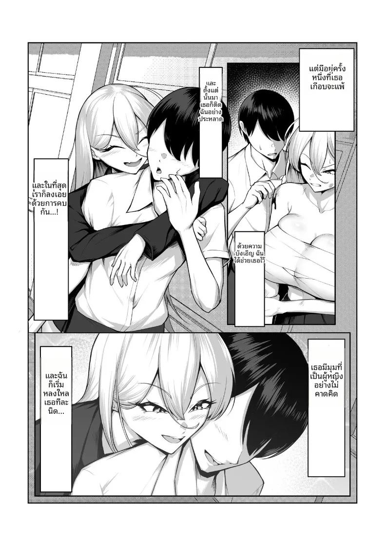 อ่านโดจิน สาวเเยงกี้ผู้เเพ้ให้เด็กเปรต แปลไทย หน้า 3 แนว big breasts