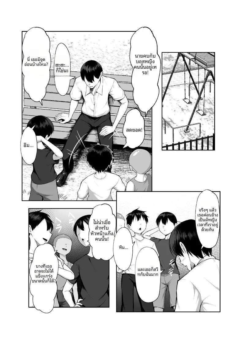 อ่านโดจิน สาวเเยงกี้ผู้เเพ้ให้เด็กเปรต แปลไทย หน้า 4 แนว big breasts