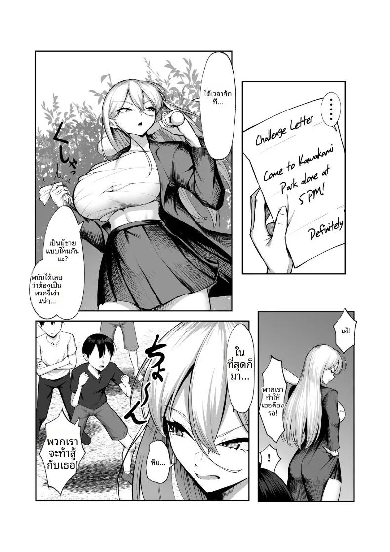 อ่านโดจิน สาวเเยงกี้ผู้เเพ้ให้เด็กเปรต แปลไทย หน้า 6 แนว big breasts