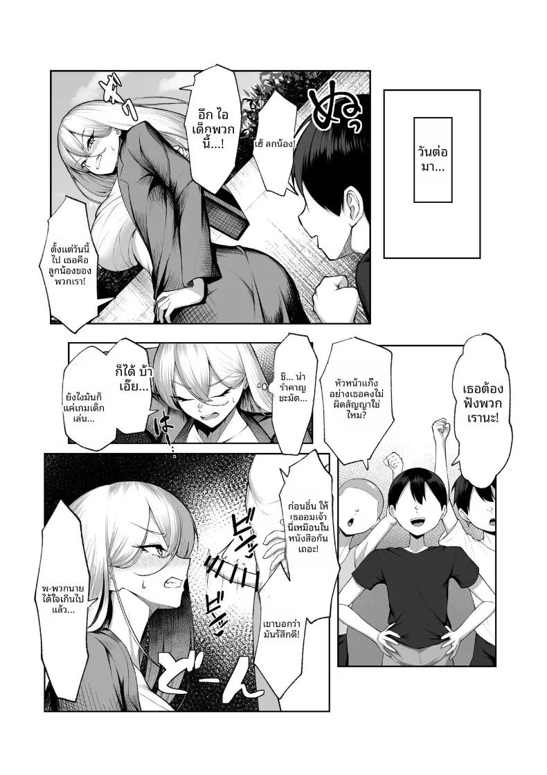 อ่านโดจิน สาวเเยงกี้ผู้เเพ้ให้เด็กเปรต แปลไทย หน้า 12 แนว big breasts