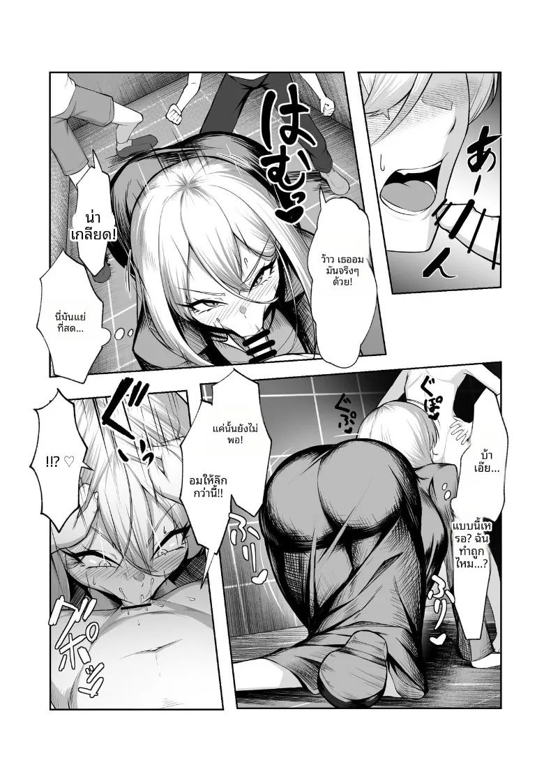 อ่านโดจิน สาวเเยงกี้ผู้เเพ้ให้เด็กเปรต แปลไทย หน้า 13 แนว big breasts