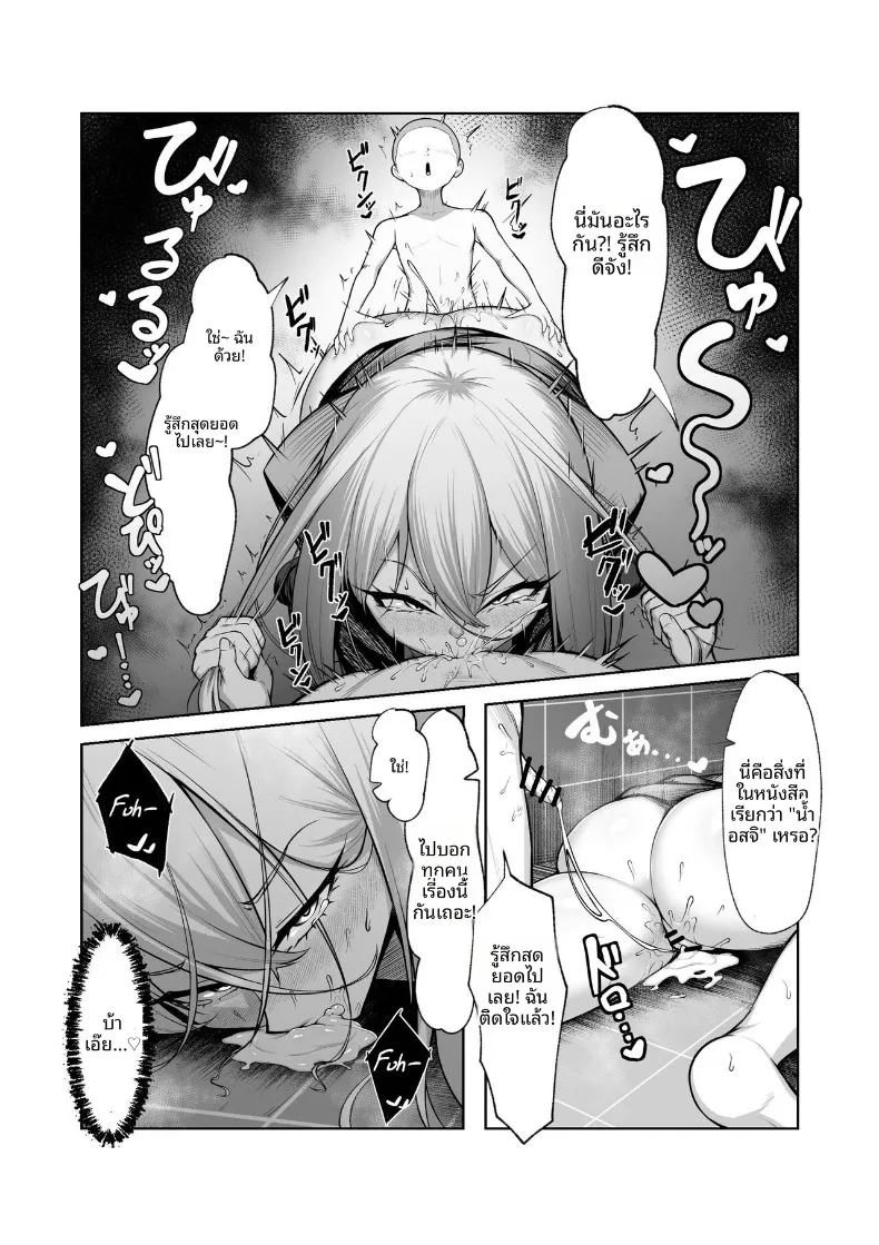 อ่านโดจิน สาวเเยงกี้ผู้เเพ้ให้เด็กเปรต แปลไทย หน้า 15 แนว big breasts