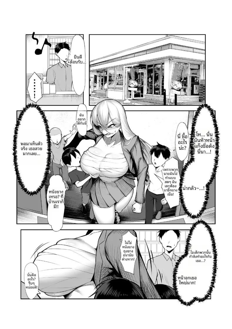 อ่านโดจิน สาวเเยงกี้ผู้เเพ้ให้เด็กเปรต แปลไทย หน้า 16 แนว big breasts