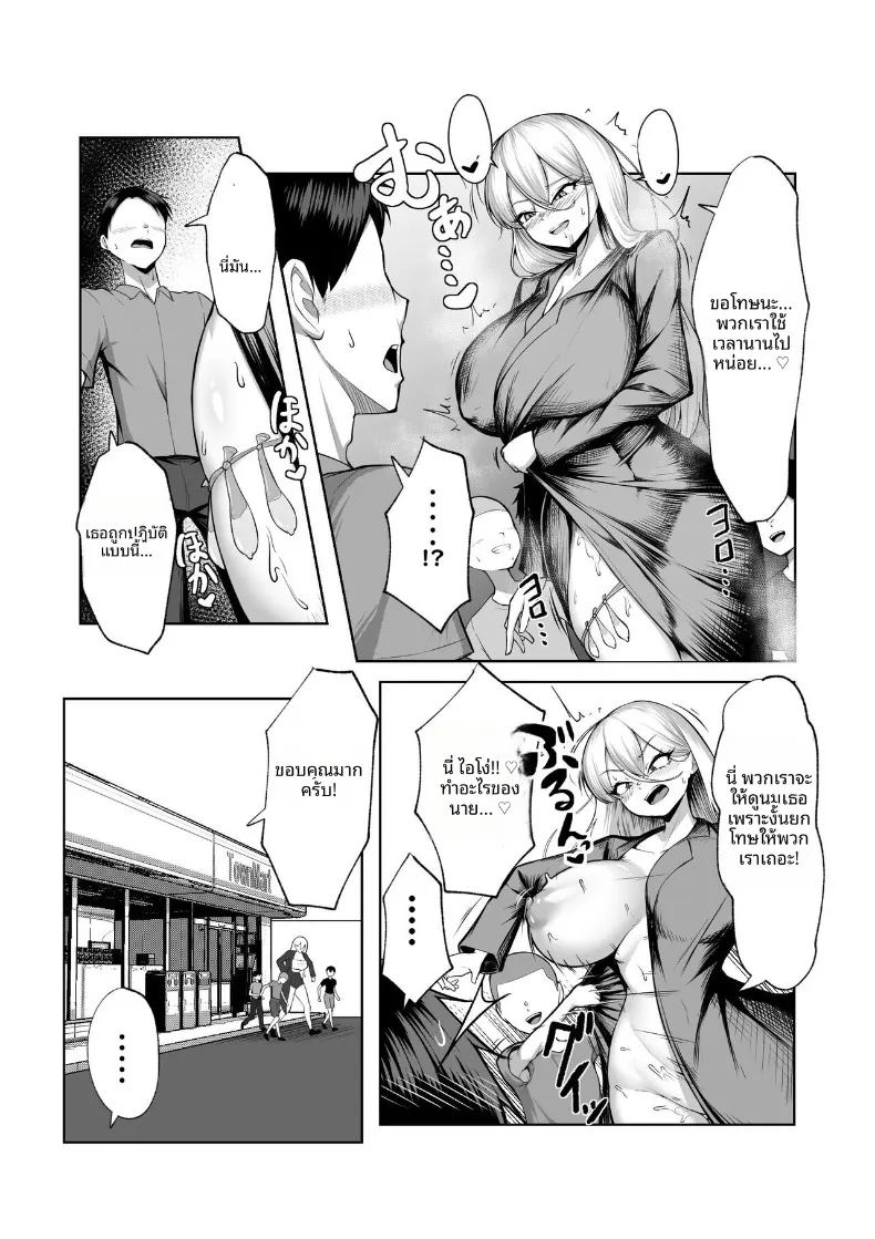อ่านโดจิน สาวเเยงกี้ผู้เเพ้ให้เด็กเปรต แปลไทย หน้า 19 แนว big breasts