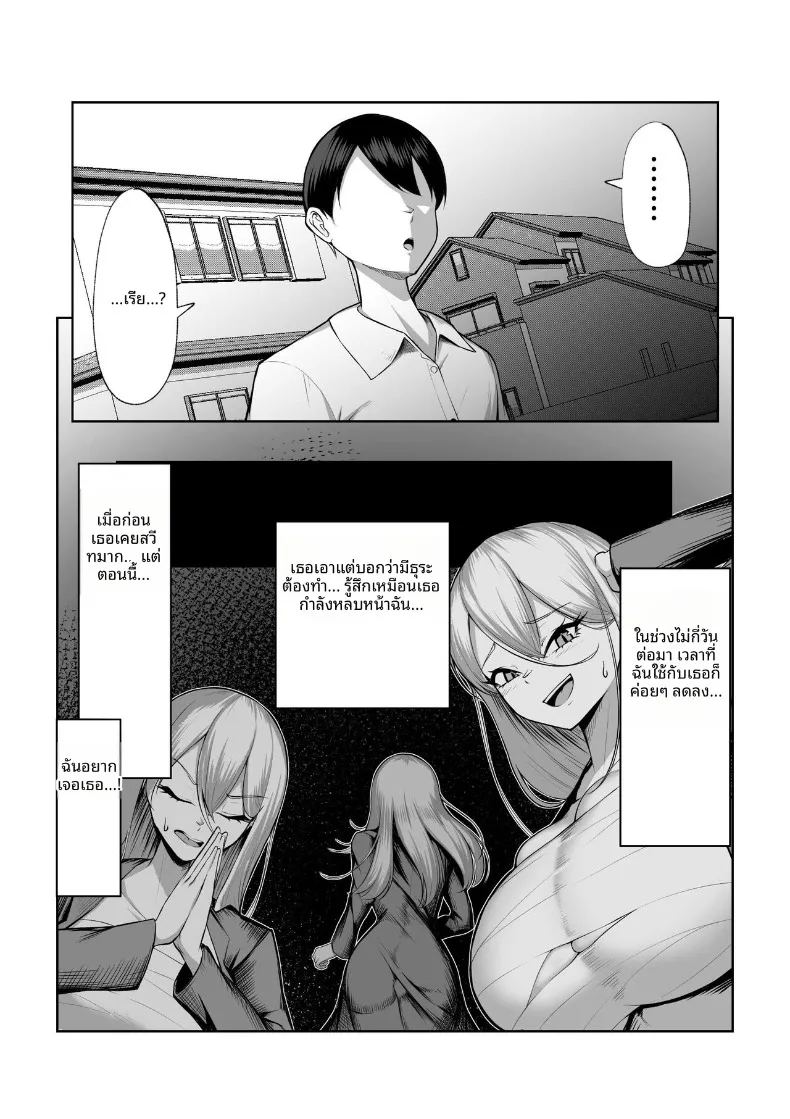 อ่านโดจิน สาวเเยงกี้ผู้เเพ้ให้เด็กเปรต แปลไทย หน้า 20 แนว big breasts