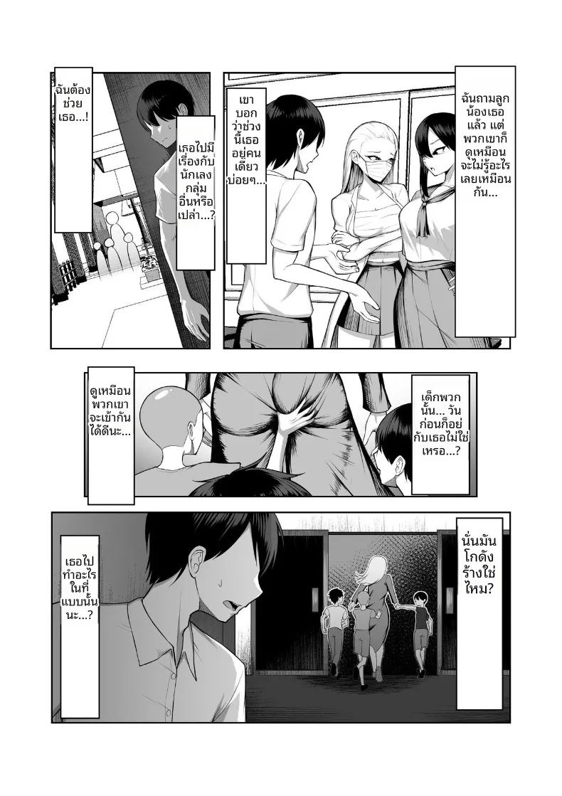 อ่านโดจิน สาวเเยงกี้ผู้เเพ้ให้เด็กเปรต แปลไทย หน้า 21 แนว big breasts