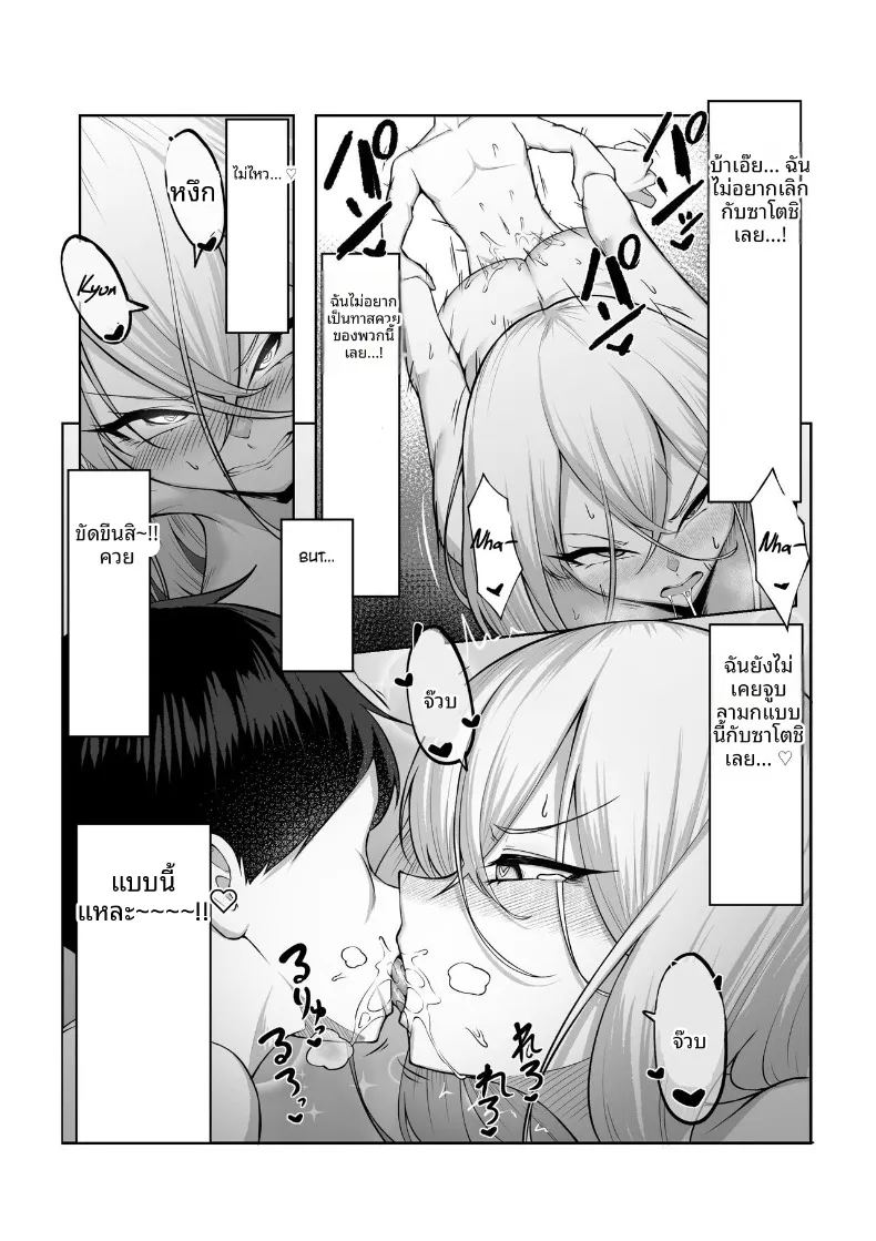 อ่านโดจิน สาวเเยงกี้ผู้เเพ้ให้เด็กเปรต แปลไทย หน้า 29 แนว big breasts