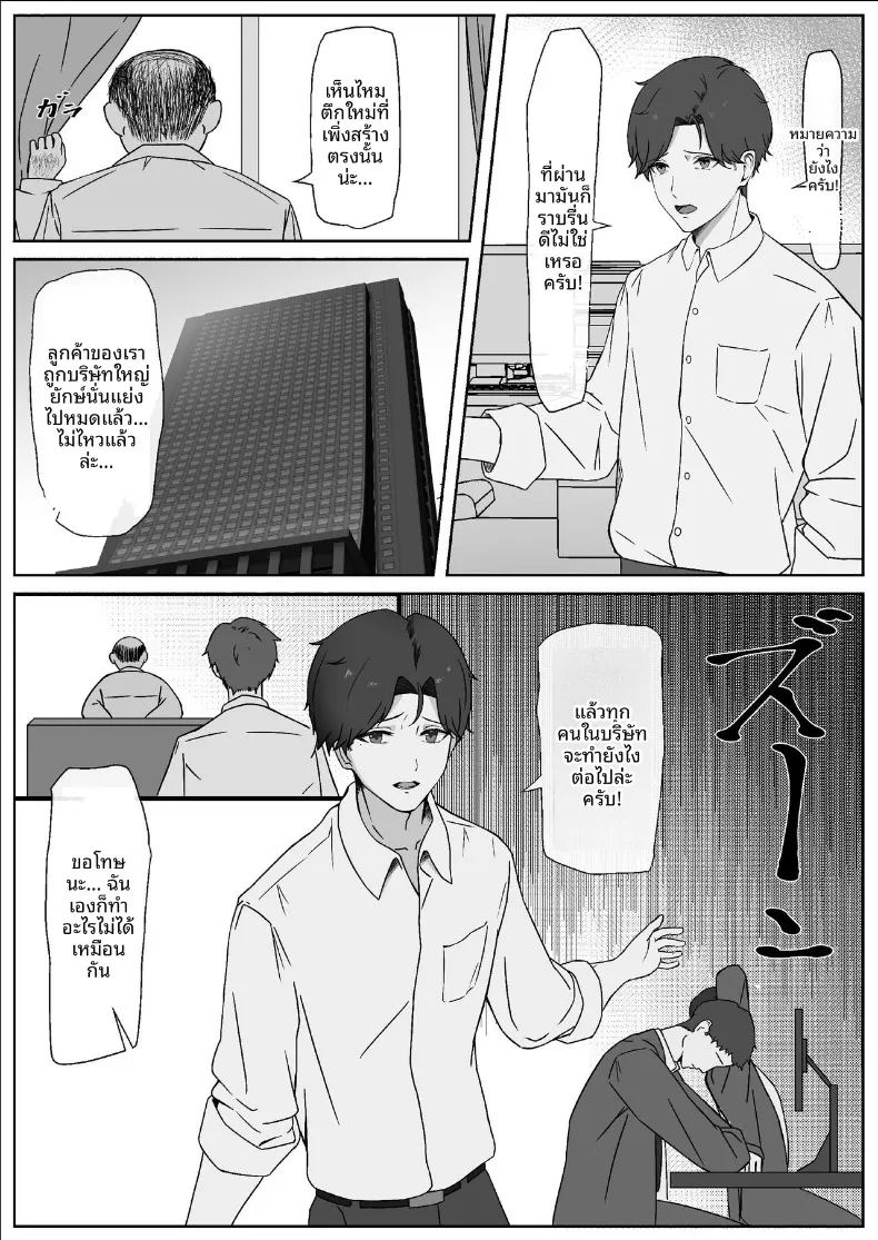 อ่านโดจิน สิ่งที่ทำให้สมเป็นผู้หญิง แปลไทย หน้า 2 แนว sole female