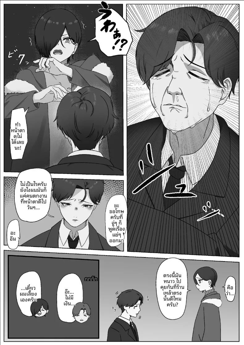 อ่านโดจิน สิ่งที่ทำให้สมเป็นผู้หญิง แปลไทย หน้า 7 แนว sole female