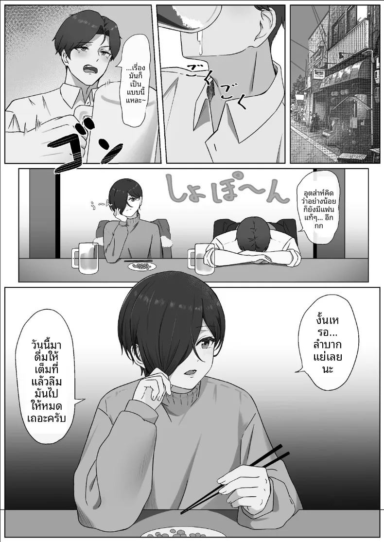 อ่านโดจิน สิ่งที่ทำให้สมเป็นผู้หญิง แปลไทย หน้า 8 แนว sole female