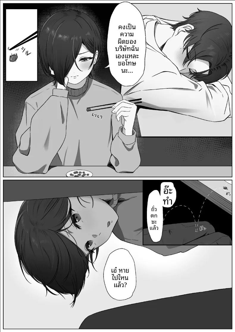 อ่านโดจิน สิ่งที่ทำให้สมเป็นผู้หญิง แปลไทย หน้า 10 แนว sole female