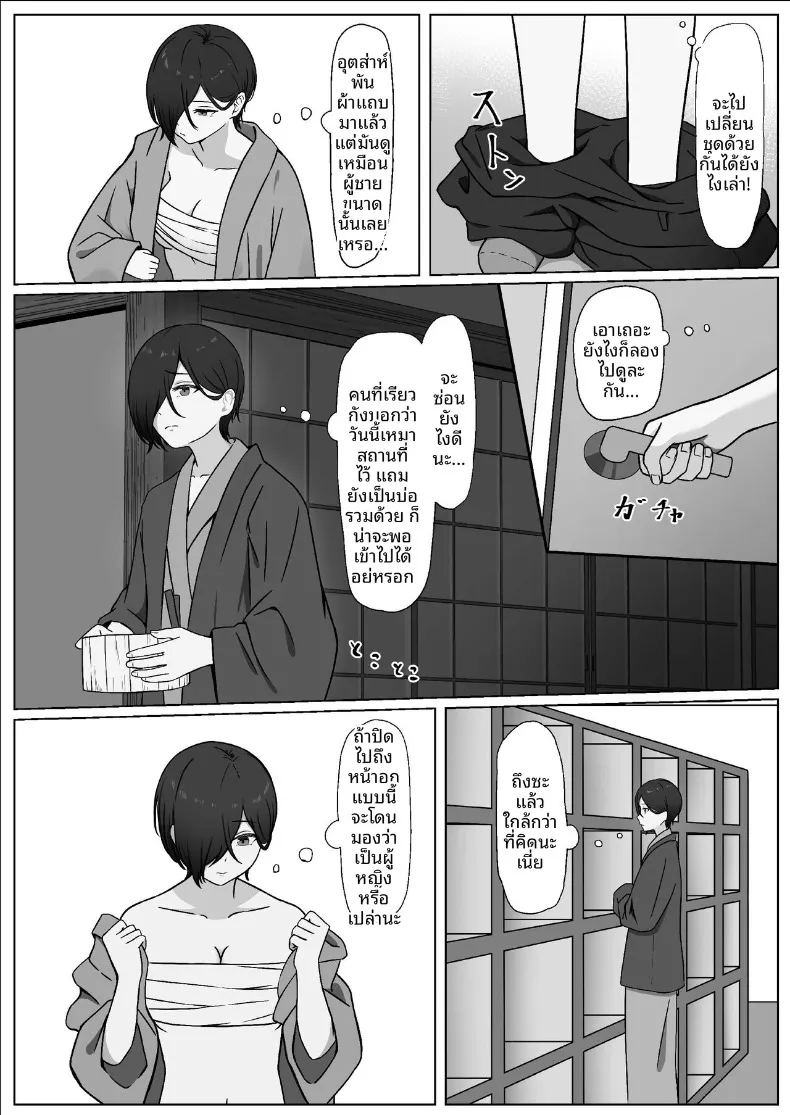 อ่านโดจิน สิ่งที่ทำให้สมเป็นผู้หญิง แปลไทย หน้า 31 แนว sole female
