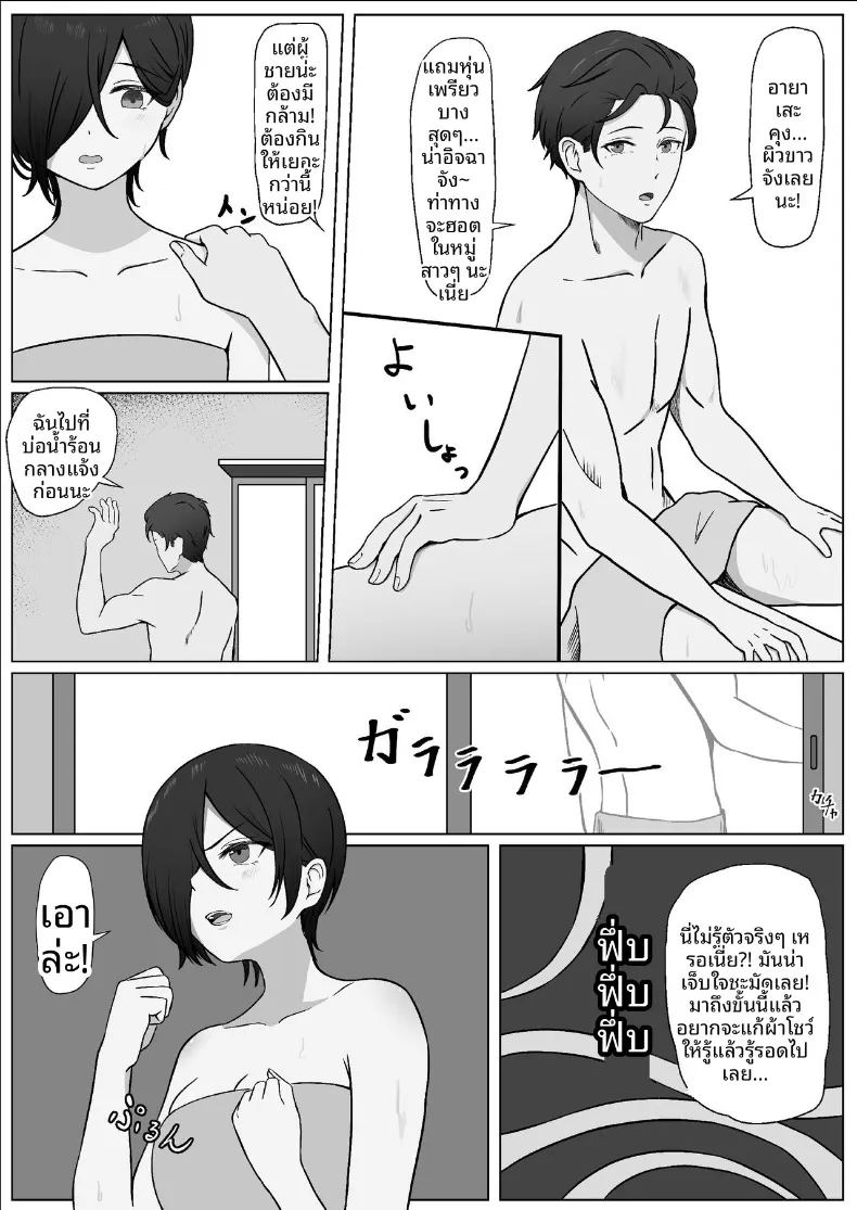 อ่านโดจิน สิ่งที่ทำให้สมเป็นผู้หญิง แปลไทย หน้า 33 แนว sole female