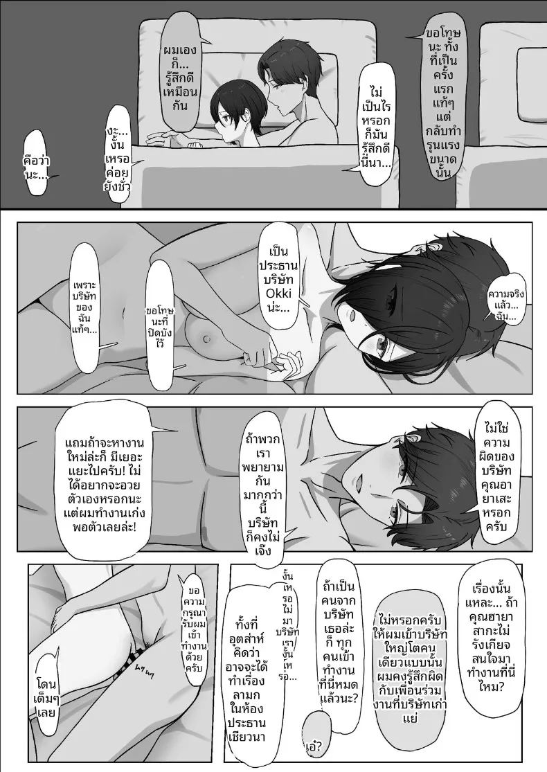 อ่านโดจิน สิ่งที่ทำให้สมเป็นผู้หญิง แปลไทย หน้า 56 แนว sole female