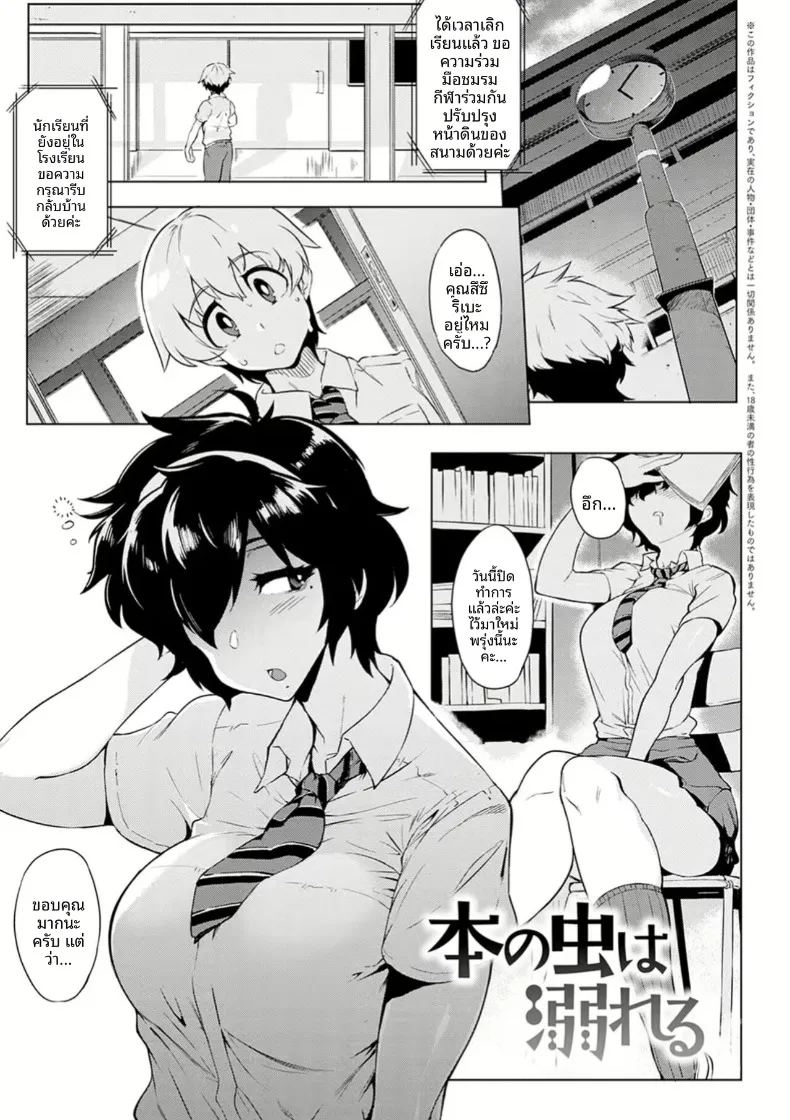อ่านโดจิน หนอนหนังสือคนนั้น แปลไทย หน้า 1 แนว big breasts