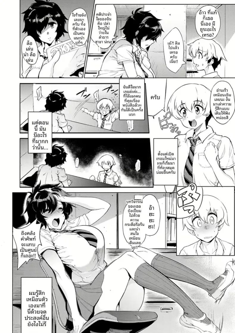 อ่านโดจิน หนอนหนังสือคนนั้น แปลไทย หน้า 2 แนว big breasts